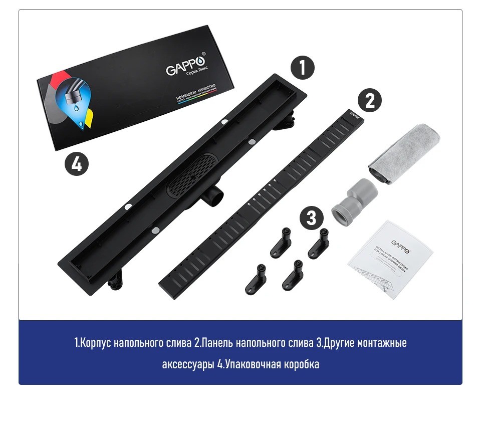 Душевой трап 50 см с комбинированным затвором Gappo G85007-56 черный