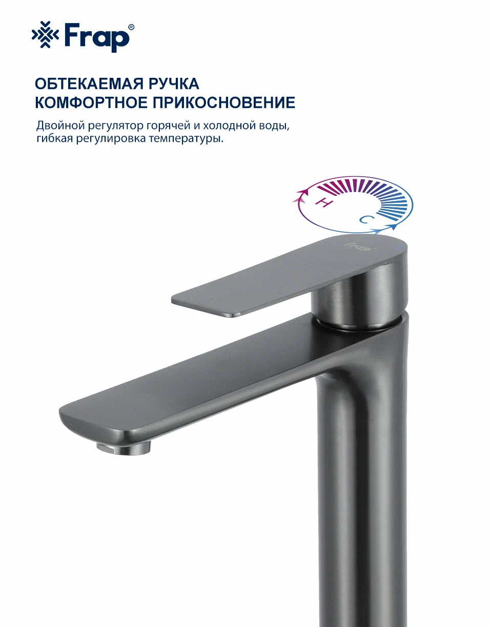 Высокий смеситель для раковины Frap H806-9 F10806-29 оружейная сталь