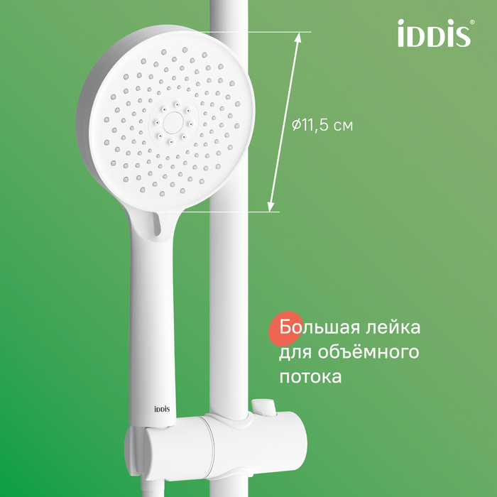 Душевая система Iddis Shelfy SHEWTBTi06 Белая матовая