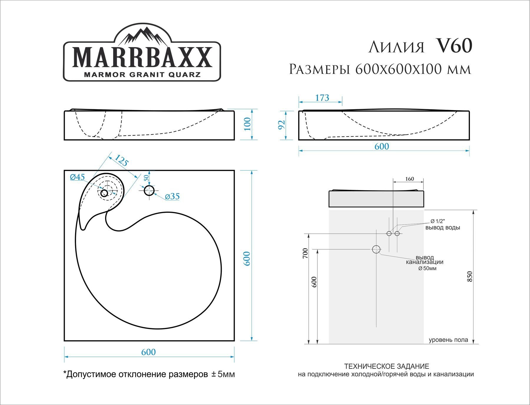 Раковина Marrbaxx Лилия V60D1 на стиральную машину(кронштейны, сифон)