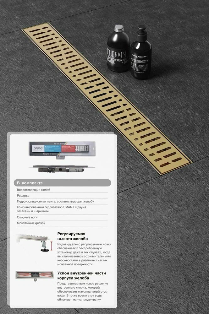 Душевой трап 70 см с комбинированным затвором Gappo G87007-33 золото