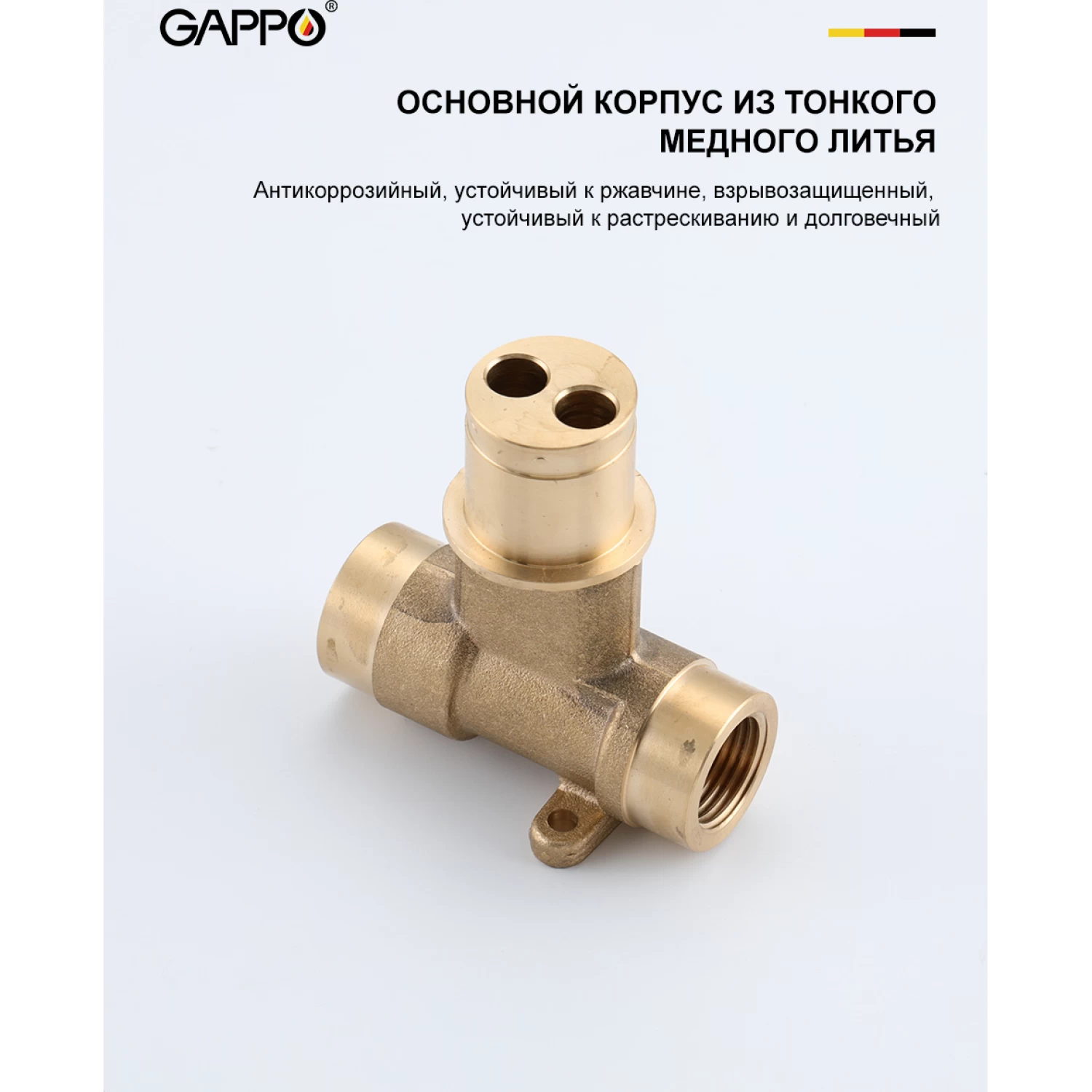 Гигиенический душ встраиваемый Gappo G06-6 G7206-6 черный