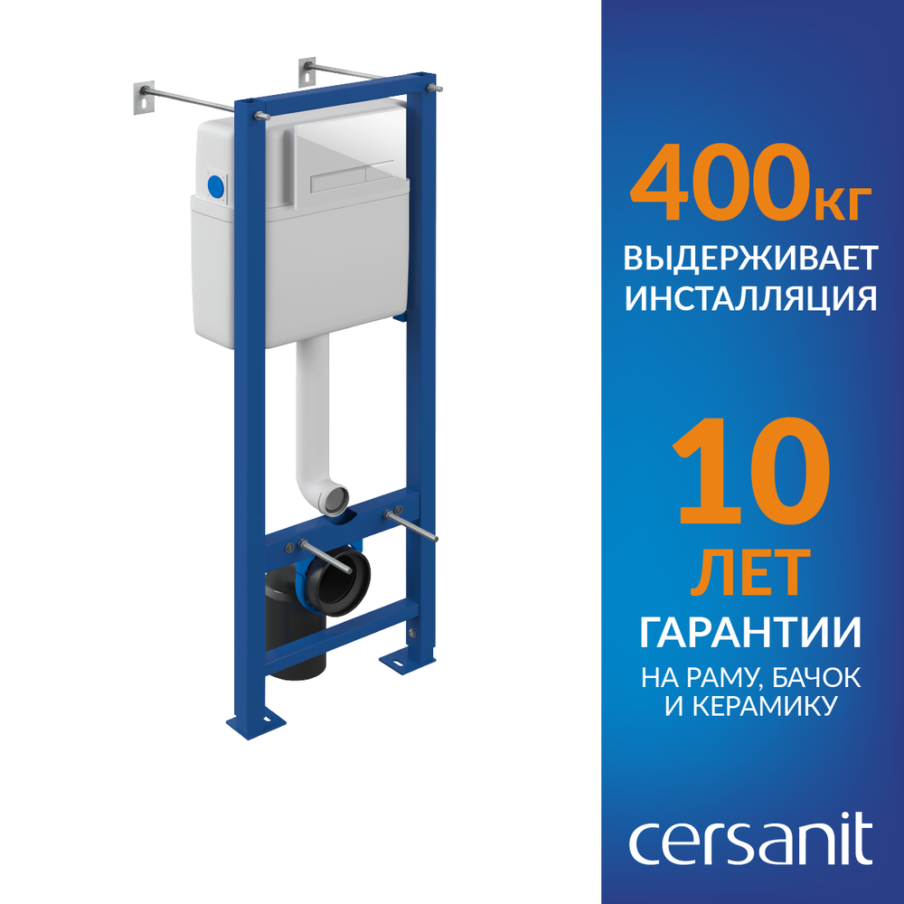 Инсталляция для унитаза Cersanit Vector 40 с кнопкой Blick пластик белый