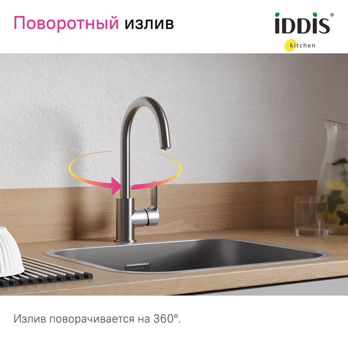 Смеситель для кухни с подключением фильтра Iddis Cuba CUBBNFJi05 сатин
