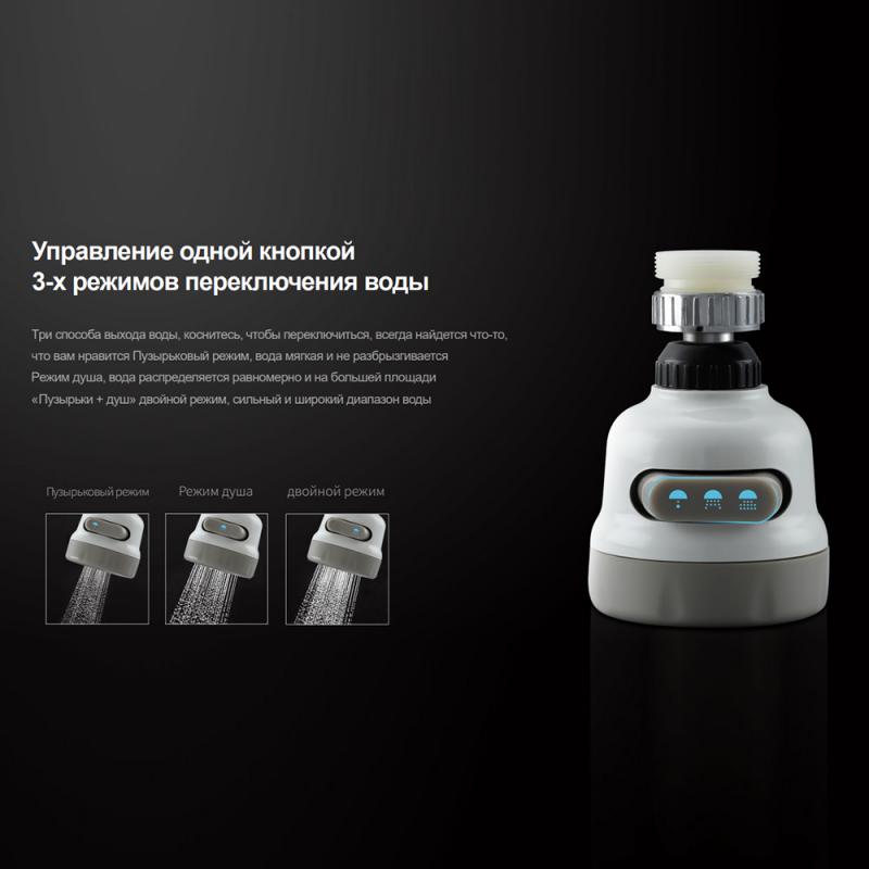 Аэратор 3-х режимный Frap F33-1