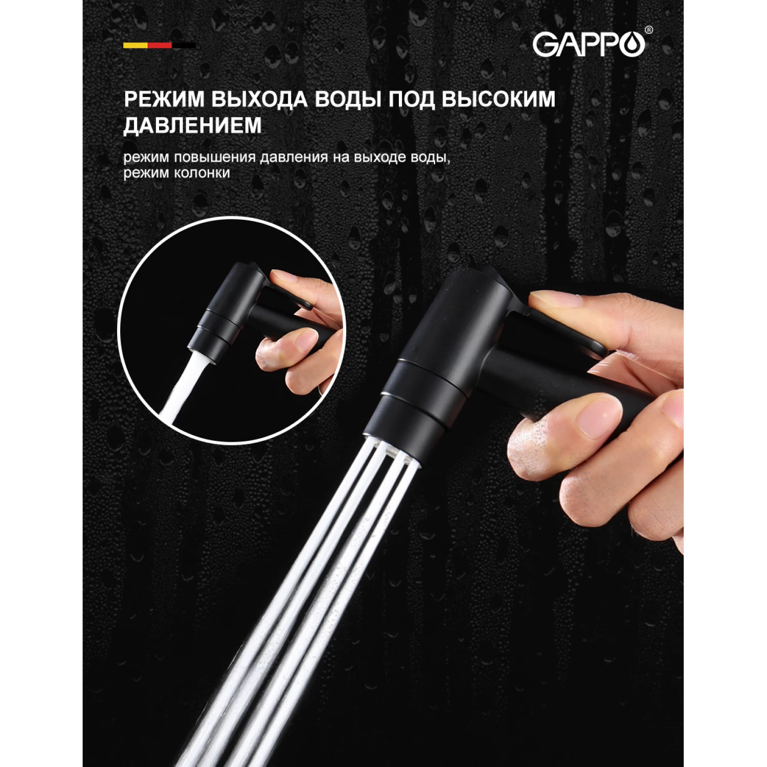 Гигиенический душ встраиваемый Gappo G06-6 G7206-6 черный